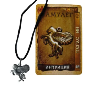 Амулет за Интуиция, ПЕГАС ИН  #23