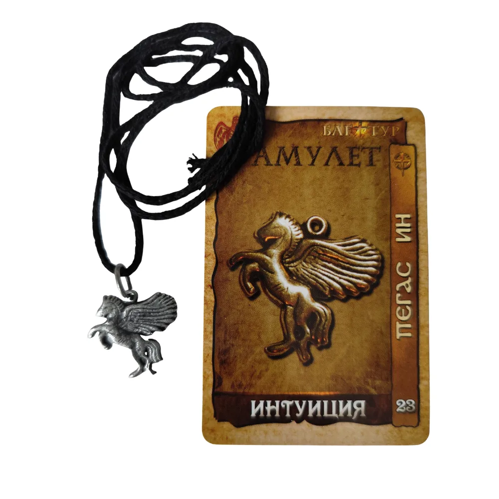 Амулет за Интуиция, ПЕГАС ИН #23 - Image 6